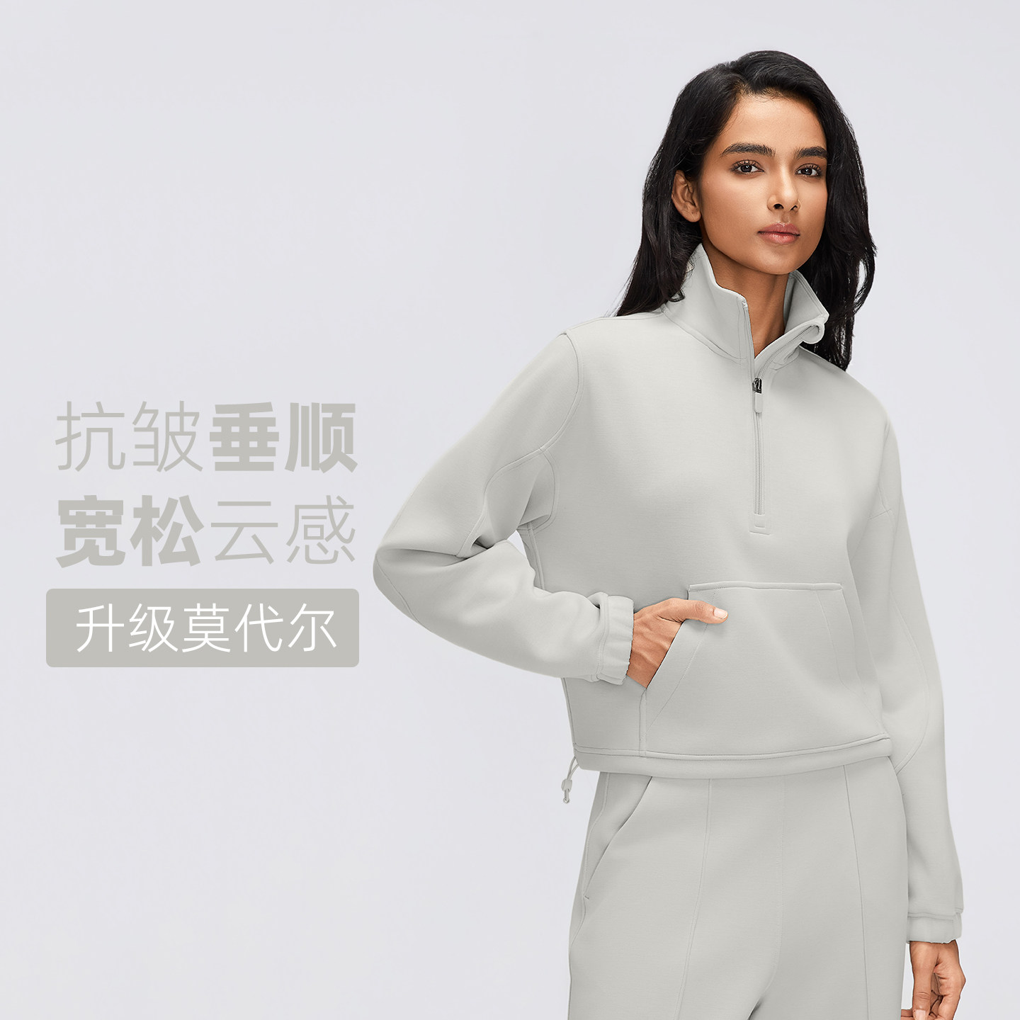 原厂莫代尔宽松短款运动套头卫衣
