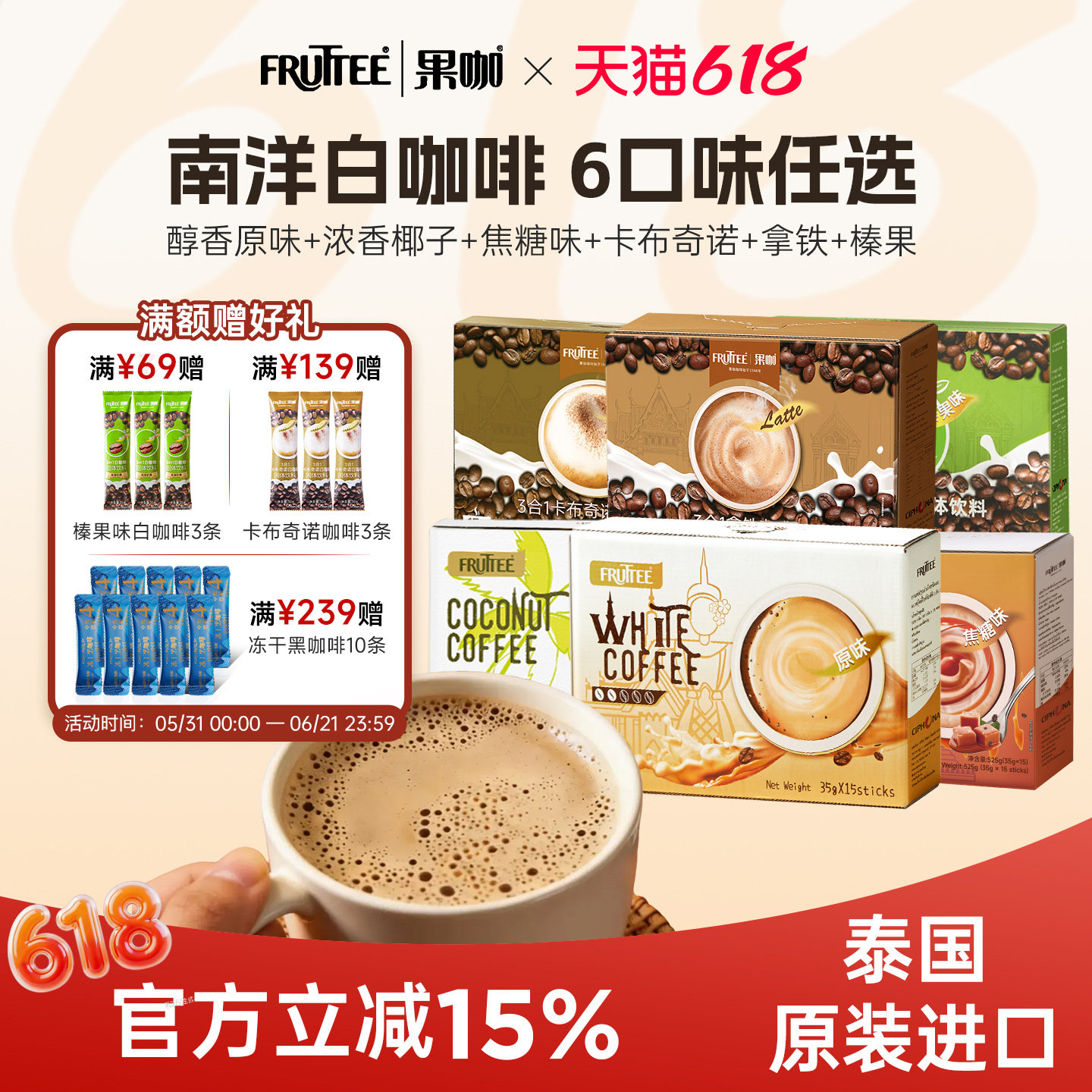 果咖泰国原装进口三合一速溶咖啡原味白咖啡特浓提神6口味90杯