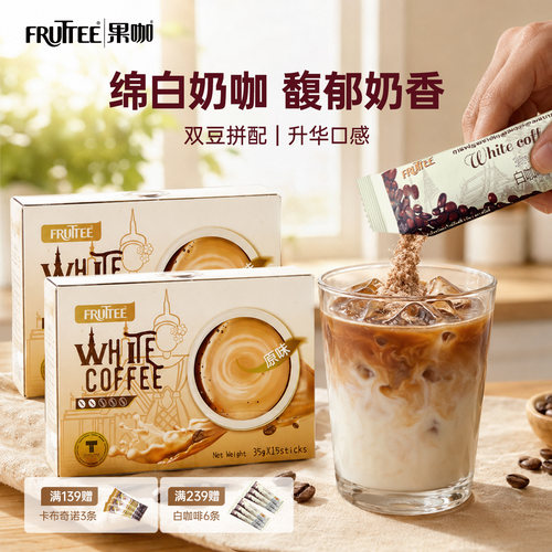 特浓奶香南洋白咖啡盒装