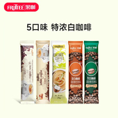 椰子味白咖啡特浓5条体验装 果咖泰国进口三合一速溶原味 焦糖