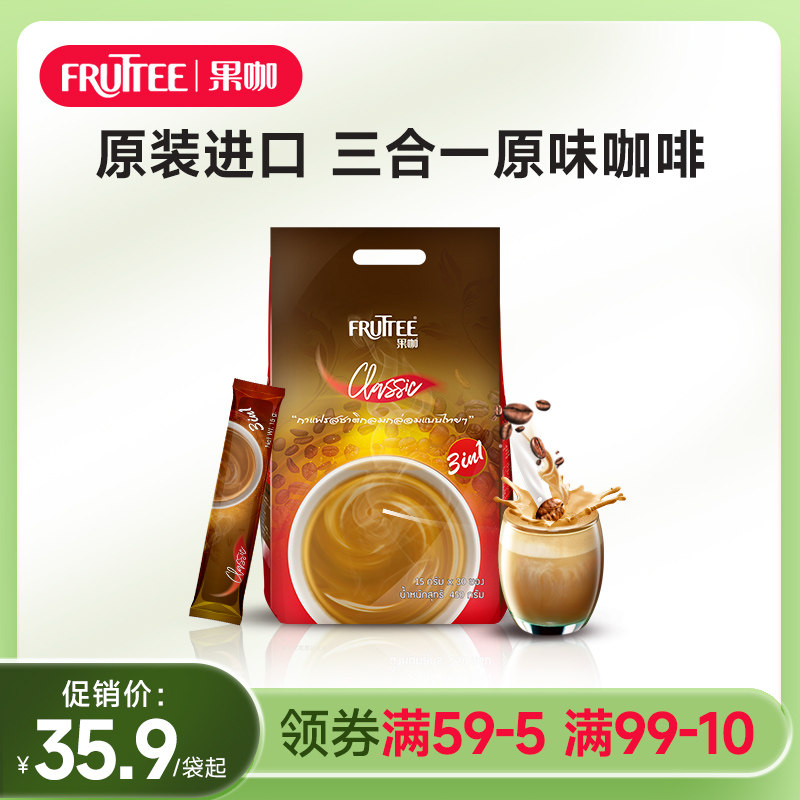 果咖 泰国原装进口速溶咖啡三合一经典原味醇香提神美式风味条装使用感如何?