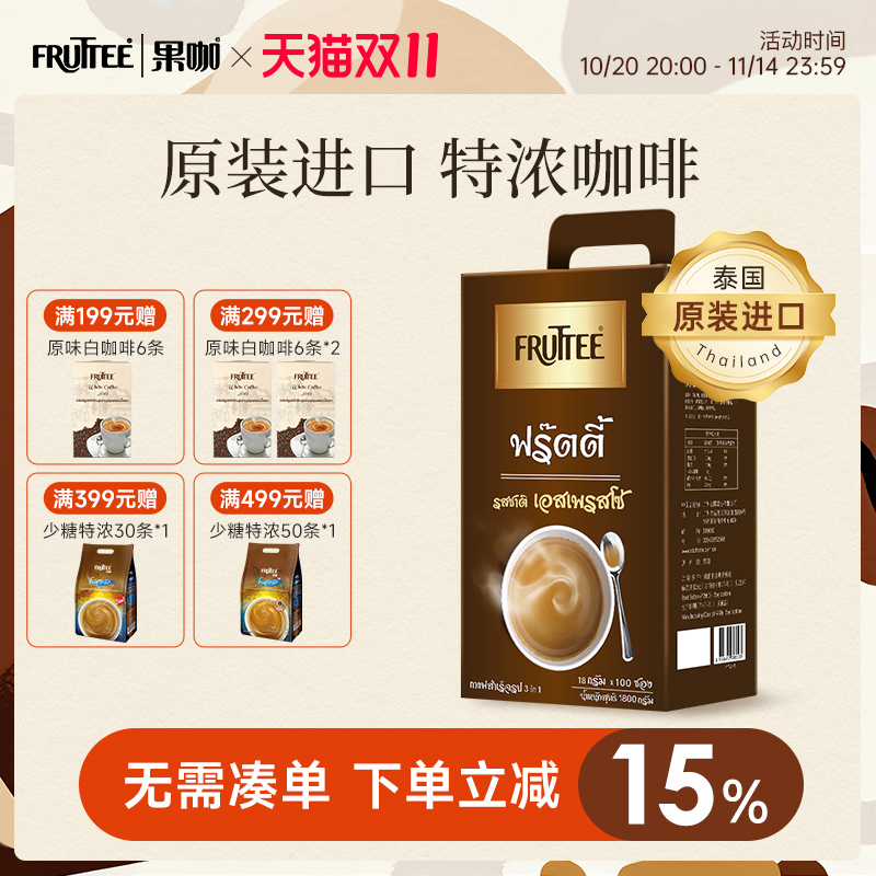 果咖泰国进口三合一特浓咖啡