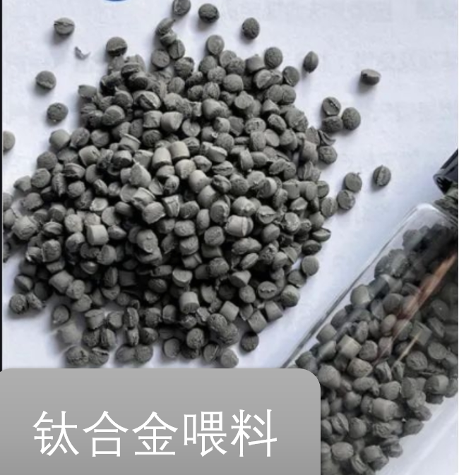 mim钛合金tc4纯钛喂料金属粉末注射成型样品真空炉烧结工艺设备