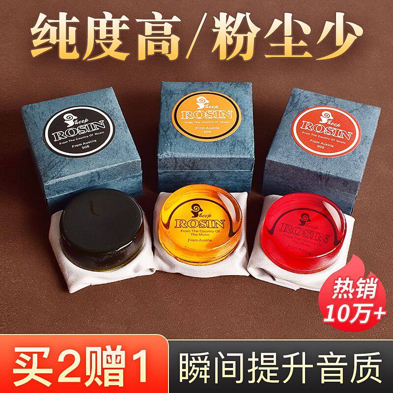 乐器无尘进口高纯度松香小提琴松香二胡松香大提琴松香全国包邮