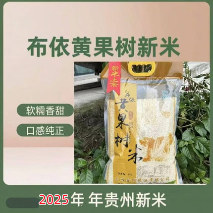 农家自种香米贵州梯田灿米香软长粒10斤装2025年新米香米