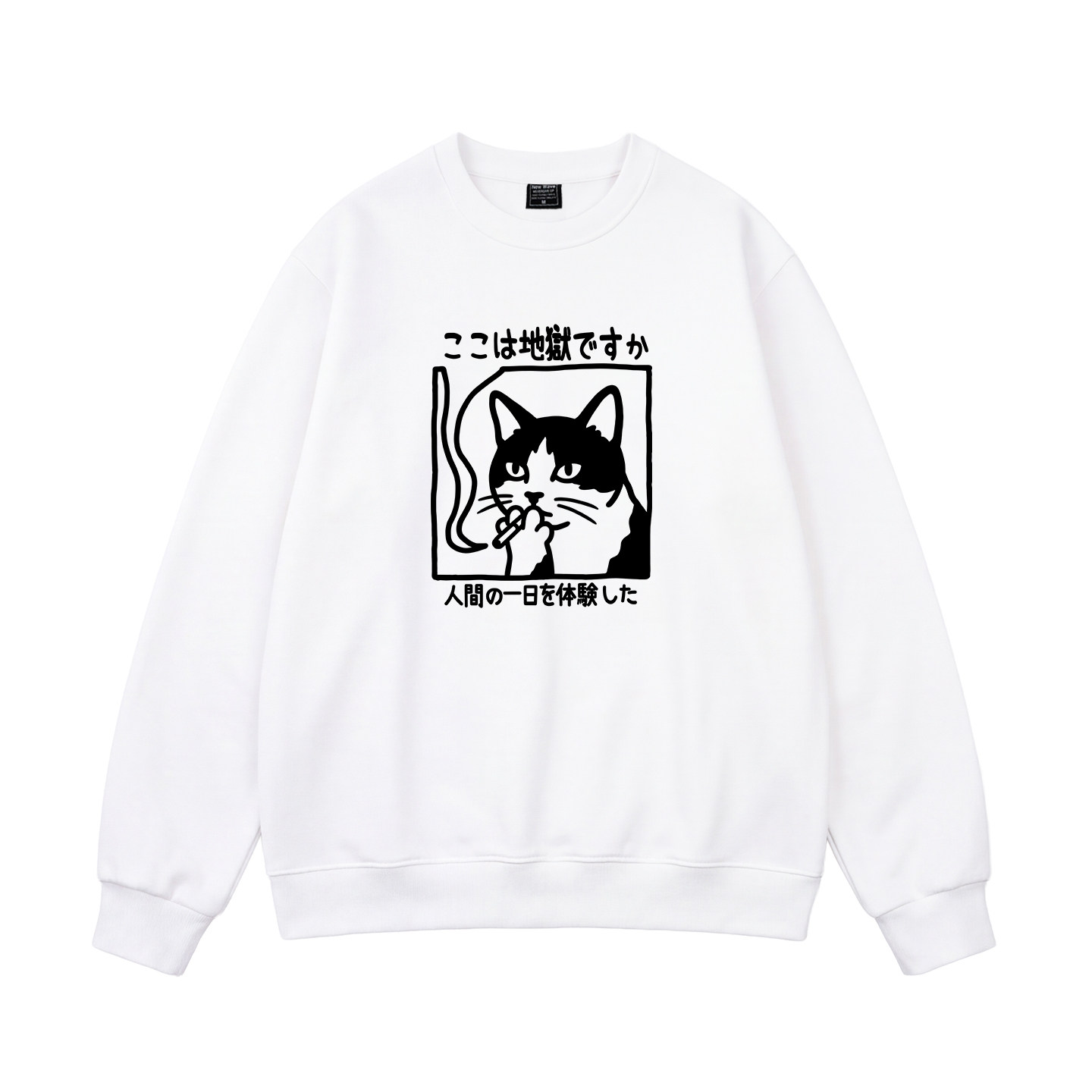 漫画丧系猫咪宽松加绒圆领卫衣