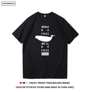 whale be free鲸鱼自由短袖再见苏菲致敬邵然拒绝动物表演文字T恤