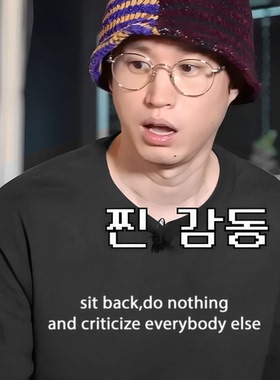 Epik High同款sit back do nothing 趣味英文T恤纯棉夏季男女短袖