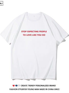 STOP EXPECTING PEOPLE TO LOVE LIKE YOU DO 个性英文短袖T恤潮