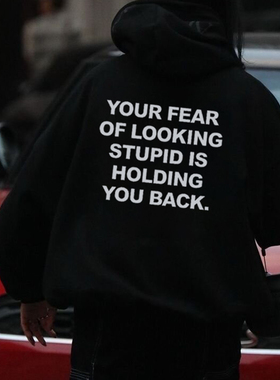 英文YOUR FEAR OF LOOKING STUPID IS HOLDING YOU BACK街头卫衣