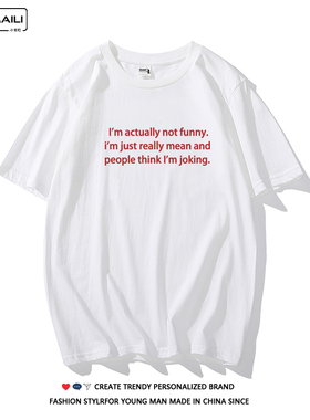 I'm actually not funny内涵英文段子手纯棉短袖百搭简约男女t恤