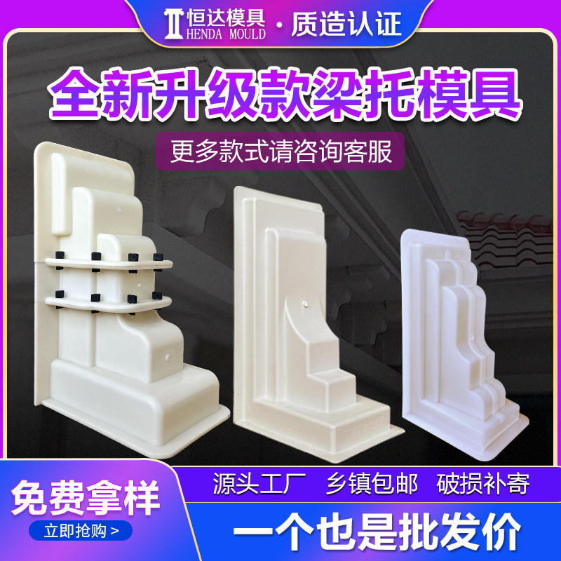 梁托模具别墅罗马柱子檐托模型檐口欧式梁拖屋檐线条一体建筑模板,基础建材,建筑模板,淘宝优惠券,粉丝福利购,淘宝优惠卷