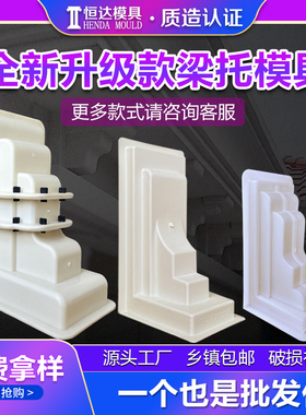 梁托模具别墅罗马柱子檐托模型檐口欧式梁拖屋檐线条一体建筑模板