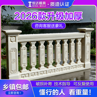罗马柱子模具欧式别墅围栏扶手阳台护栏花瓶柱水泥栏杆新款中式