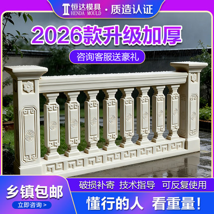 罗马柱子模具欧式别墅围栏扶手阳台护栏花瓶柱水泥栏杆新款中式