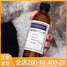 日本tunemakers神经酰胺保湿水原液1