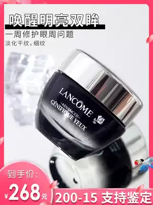 Lancome small black bottle luminous eye Cream Muscle base Essence Cream lightens fine lines under the eyes Dark circles Anti-wrinkle bags under the eyes