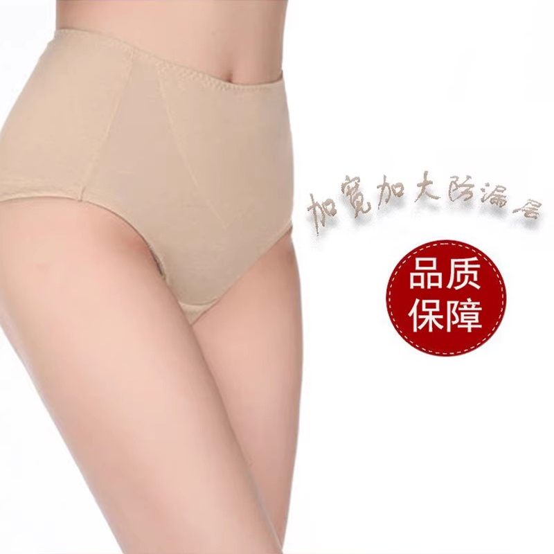 两条包邮雅芳全棉女士高腰生理裤