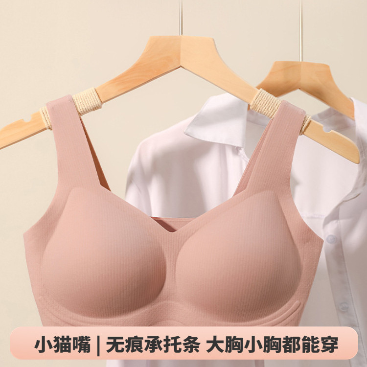 黛欧曼果冻胶条软支撑无痕内衣女无钢圈一片背心式聚拢上托透气运