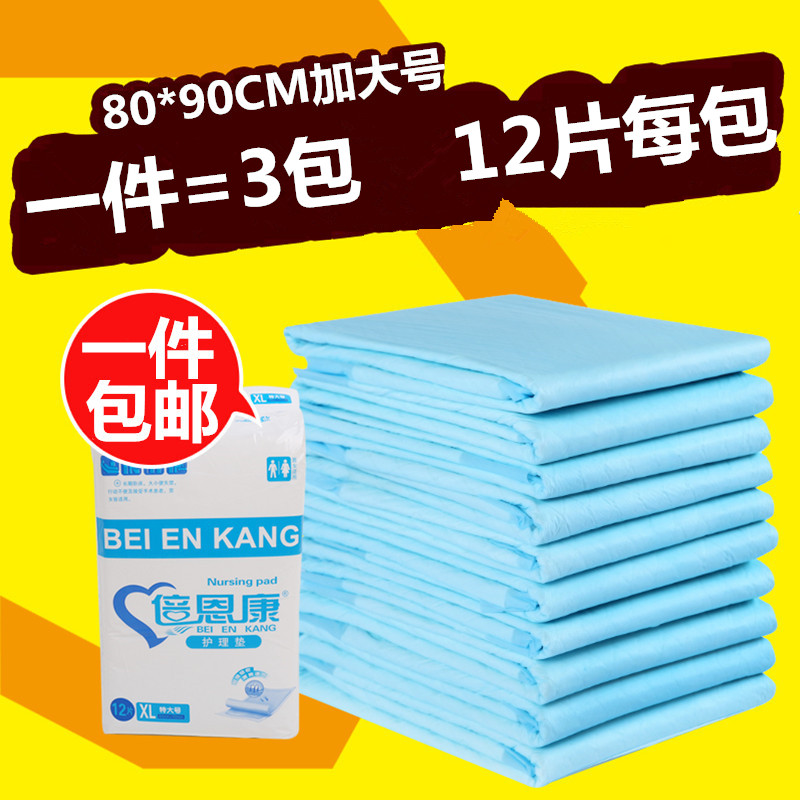 80*90成人护理垫老人纸尿裤成人尿不湿老年纸尿片尿垫特大号 包邮