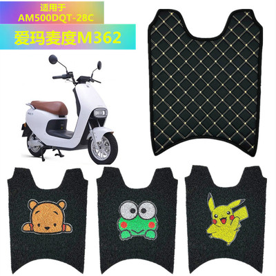 适用于爱玛电动车m362sqd
