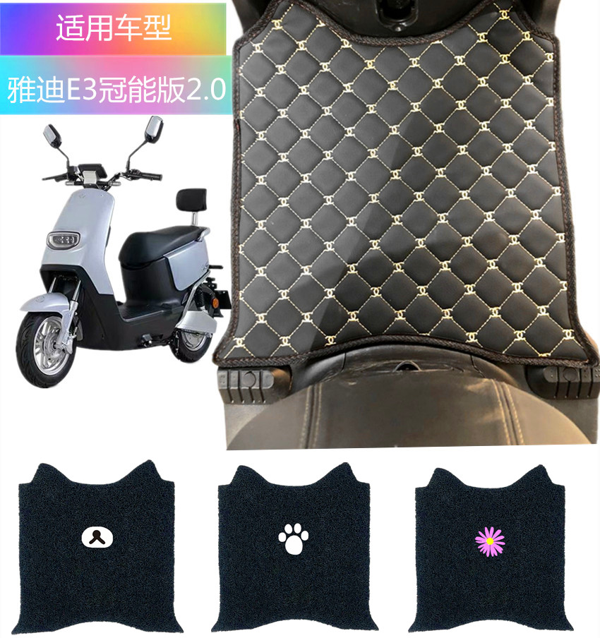 雅迪冠能版丝圈防水防滑电动车