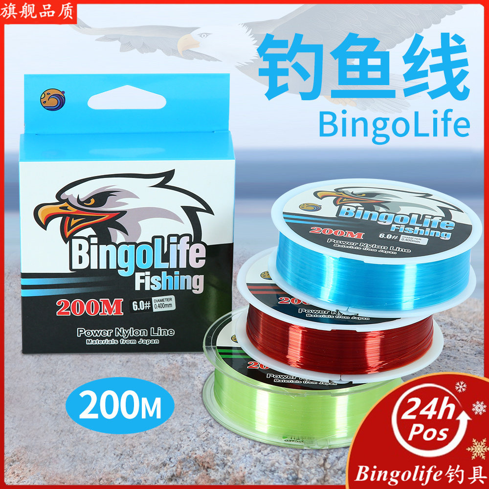 博格浪日本尼龙鱼线200米鱼线多色主线日本原丝台钓线Bingolife