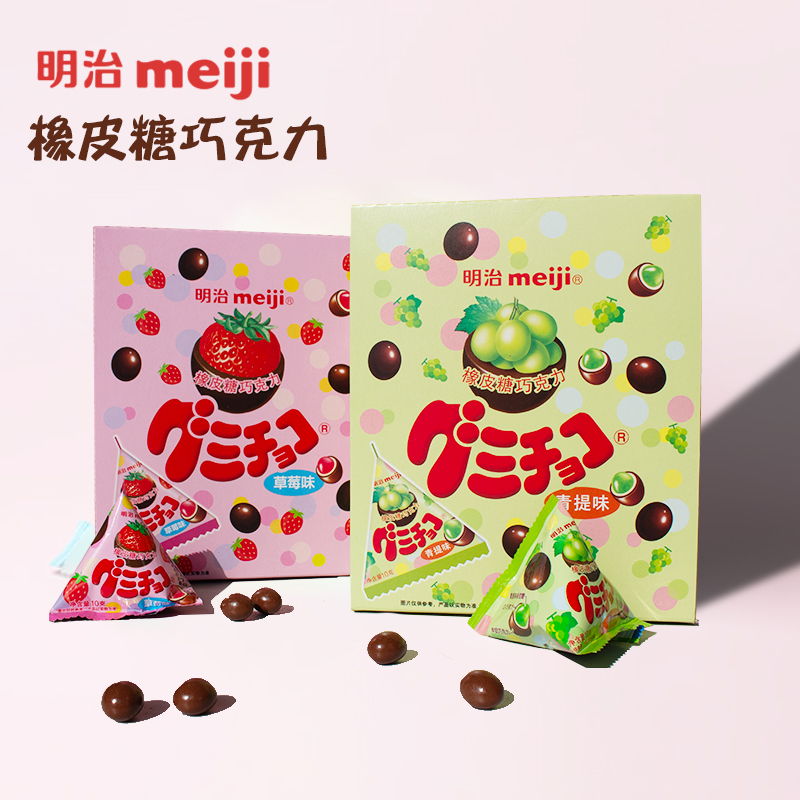 meiji橡皮糖糖8g小零食巧克力