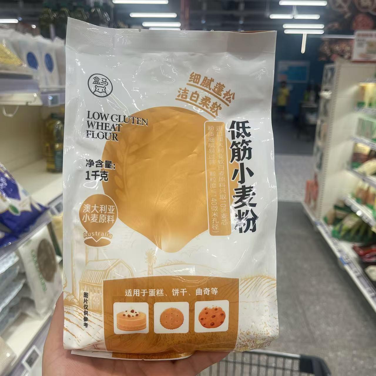盒马代购低筋小麦粉1kg细腻蓬松洁白柔软适用于蛋糕点心饼干曲奇