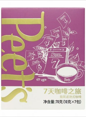 盒马代购 Peet'sCoffee皮爷7天咖啡之旅挂耳咖啡 10g*7