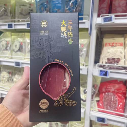 盒马代购金华产地三年陈香鲜香入味火腿块250g