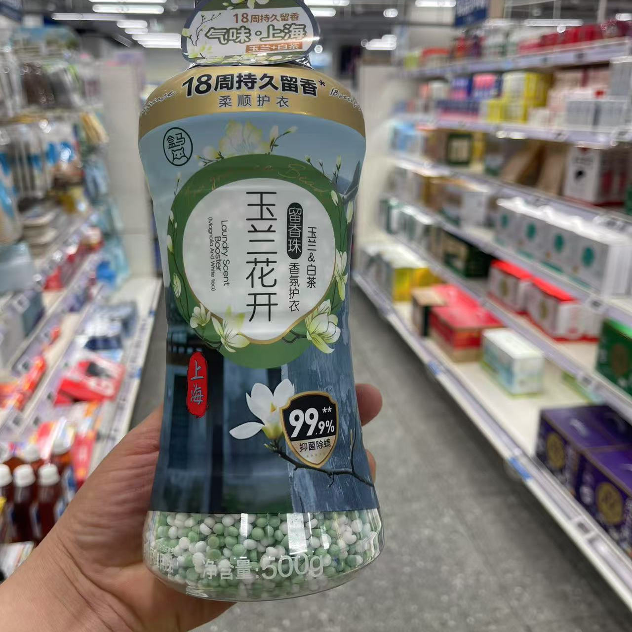 盒马代购瓶装玉兰花开香氛护衣留香珠祛除异味柔顺500g持久留香