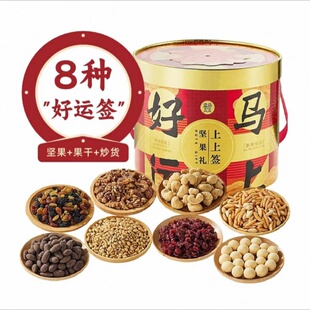 盒马代购马年本命年红色马上好运上上签坚果礼盒装730g节日送礼