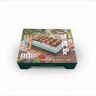 盒马代购一次性烧烤炉1-2人使用户外露营野餐烤肉速燃果木炭隔热