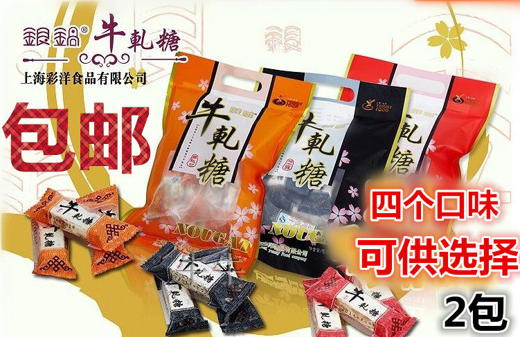 25年新货 银锅牛轧糖 花生牛轧糖 芝麻 扁桃仁 牛轧糖 227g袋装