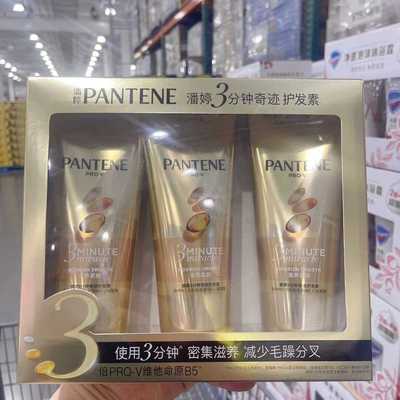 开市客代购PANTENE CONDITIONER 3MM 潘婷3分钟修护护发素180ml*3