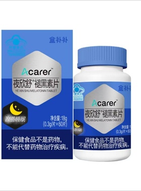 盒马代购盒补补Acarer夜欣舒褪黑素片18g搭配维B6睡眠质量
