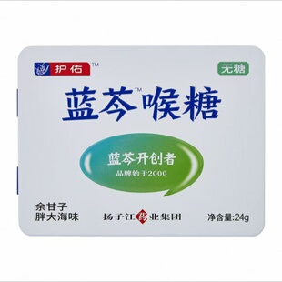 盒马代购护佑蓝芩喉糖余甘子胖大海味24g无糖口感清爽酸甜回甘润