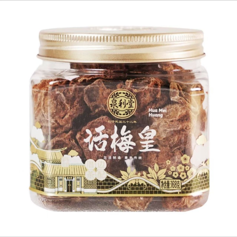 盒马泉利堂话梅皇168g盒回甘酸爽香甜细腻匠心工艺开胃解馋小零食