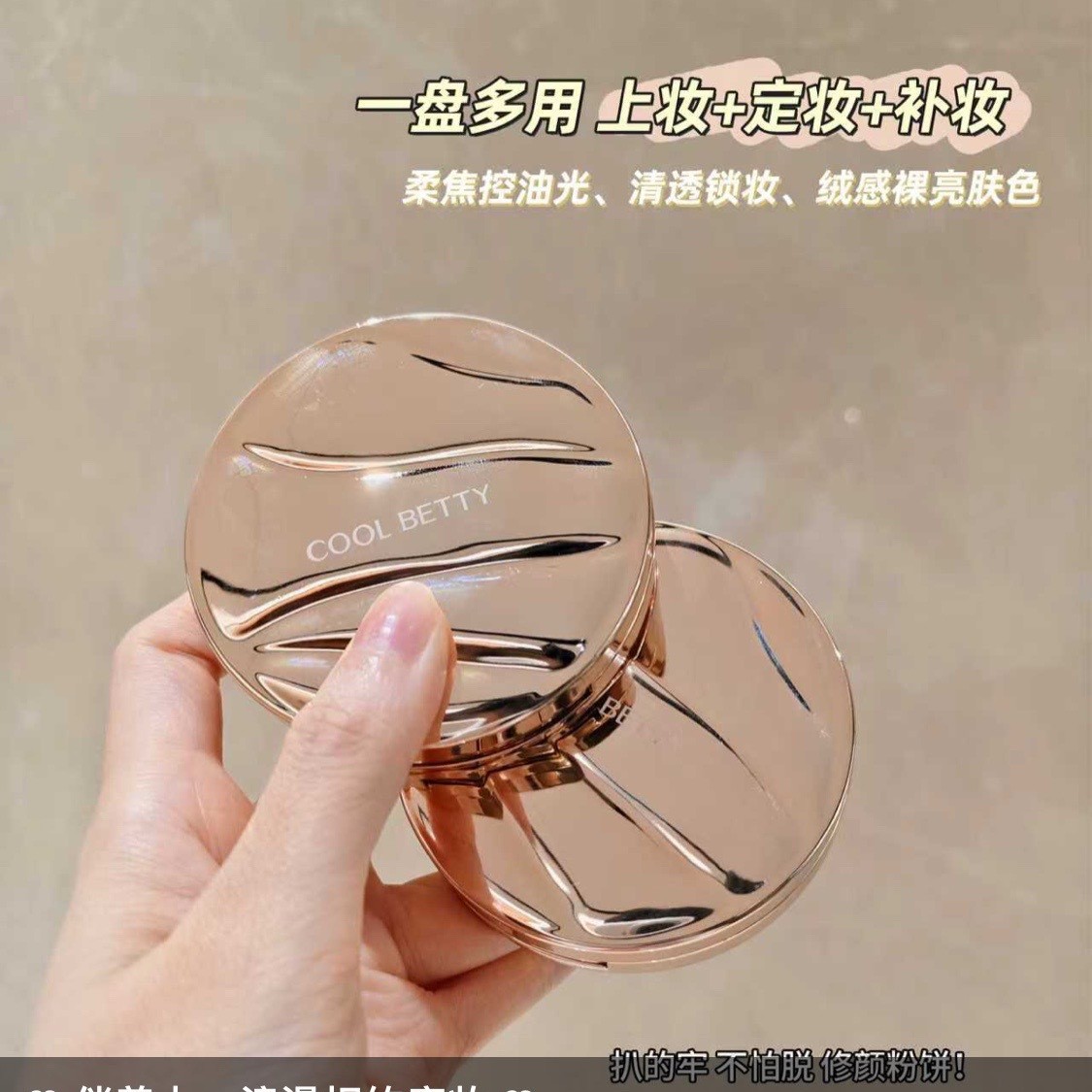 俏美人绒雾修颜粉饼定妆散粉清透柔焦雾面哑光控油不卡粉大容量图片