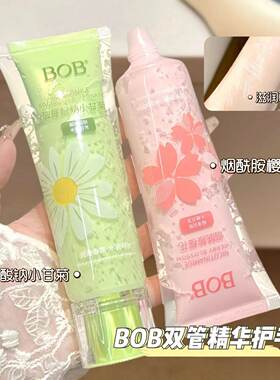 BOB双管精华护手霜透明质酸薰衣草补水保湿滋润秋冬防干裂润手霜