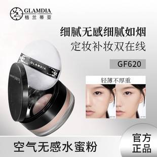 格兰蒂亚隐形空气磨皮水蜜粉持久定妆散粉赠替换装防水防汗控油