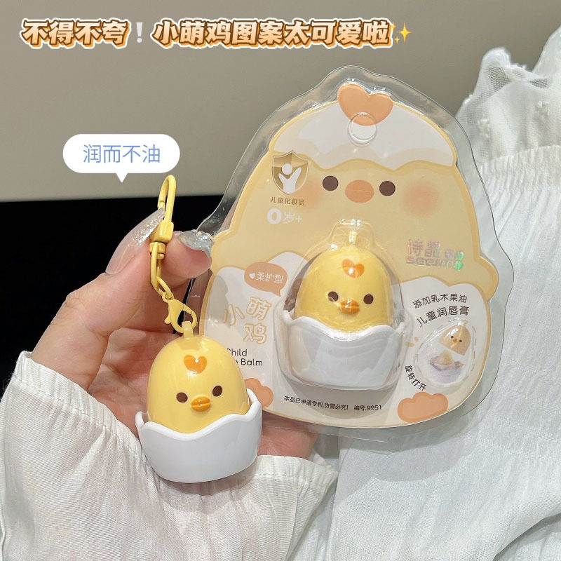 挂链可爱小鸡儿童润唇膏保湿滋润补水学生党男女宝宝护唇膏润唇