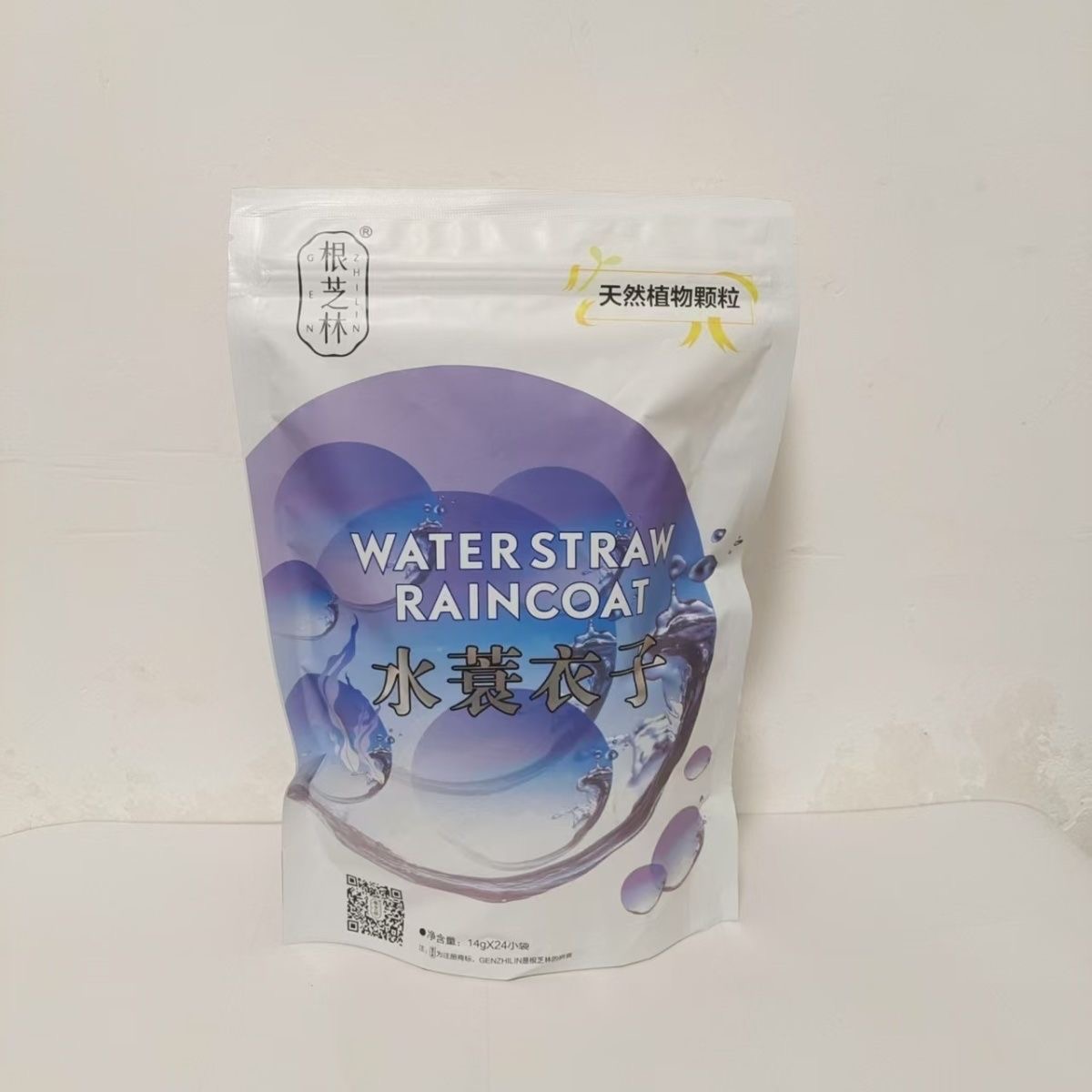 正品根芝林海藻面膜小包装送碗勺美容院专用植萃颗粒补水保湿护肤