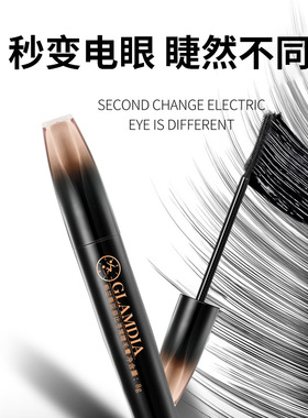 格兰蒂亚菲比寻长睫毛膏防水汗速干不晕染持久不脱妆纤长浓密卷翘