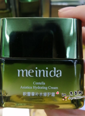 美妮达积雪草补水修护面霜高保湿滋润舒缓修复乳液清爽不油腻护肤