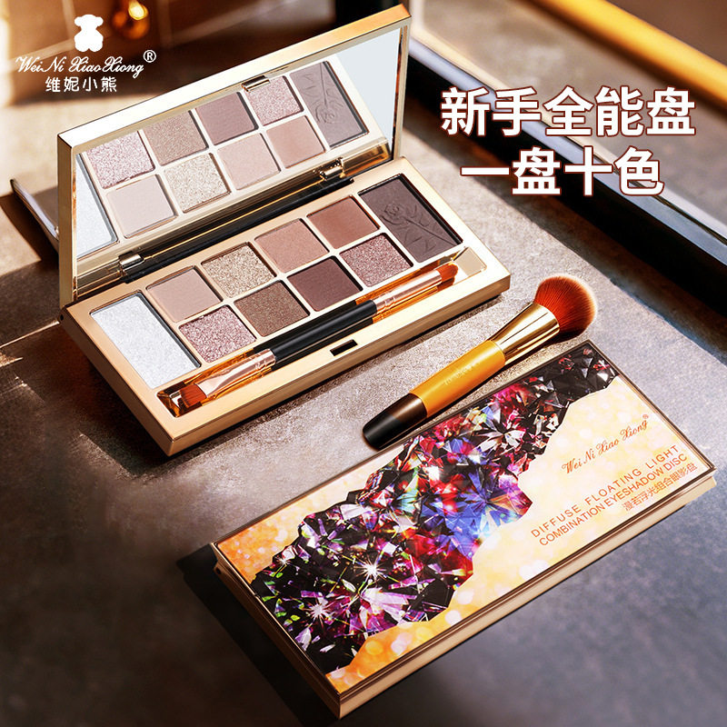 维妮小熊漫若浮光十色组合眼影盘化妆师专用大地色眼影盘一盘多用
