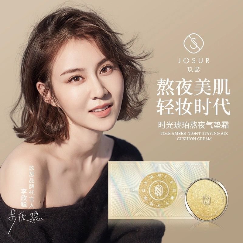 玖瑟时光琥珀熬夜气垫霜13g带替换装控妆持久不脱妆bb霜遮瑕保湿
