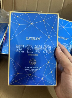 卡特莲KTL第二代双色遮瑕膏双管调色bb粉底液遮斑点胎记痘印快手