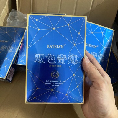 卡特莲KTL第二代双色遮瑕膏双管调色bb粉底液遮斑点胎记痘印快手